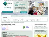 ������� ���� (Docke), ���� �� ������� Docke